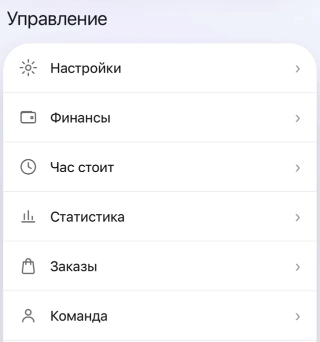 Экран панели: разделы управления бизнесом